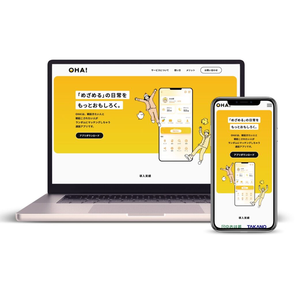 アプリ紹介サイト