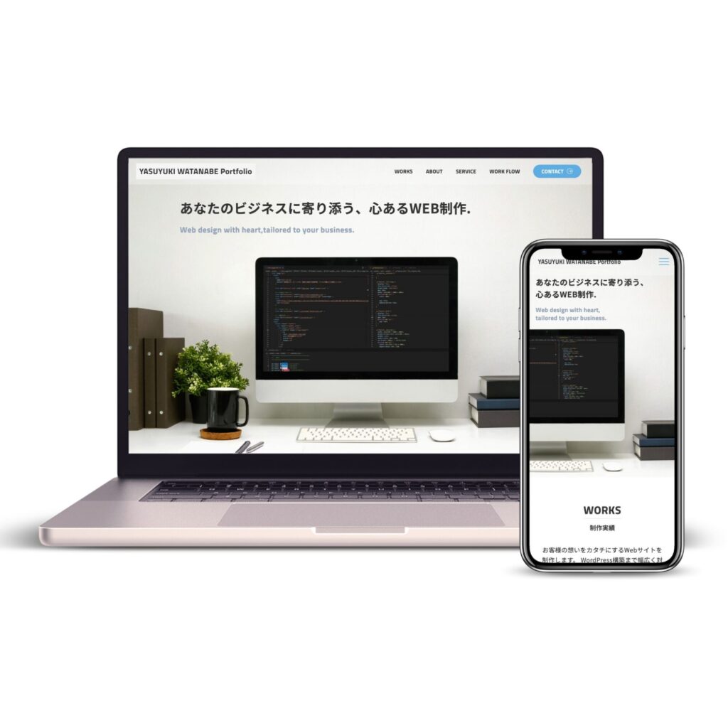 ポートフォリオサイト