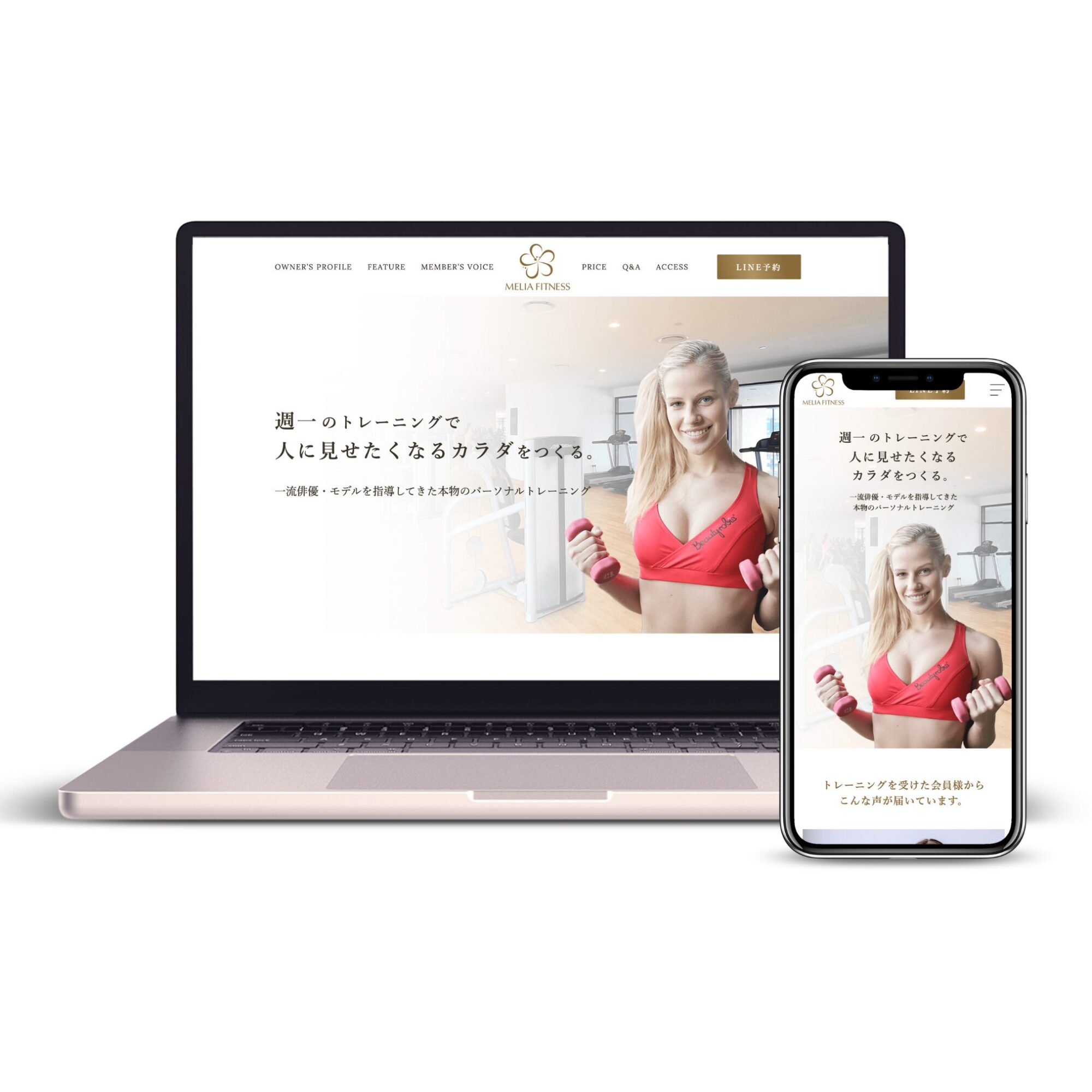 パーソナルジムサイト